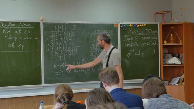 Принципы шифрования, Малая теорема Ферма смотреть онлайн