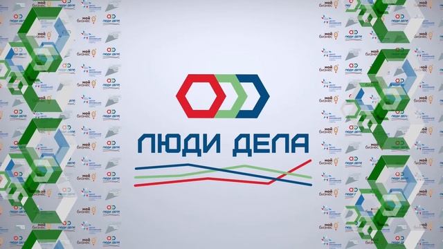 ФОРУМ СОЦИАЛЬНЫХ ПРЕДПРИНИМАТЕЛЕЙ И ЛИДЕРОВ ГРАЖДАНСКИХ ИНИЦИАТИВ «ЛЮДИ ДЕЛА». "СИНИЙ ЗАЛ" смотреть онлайн