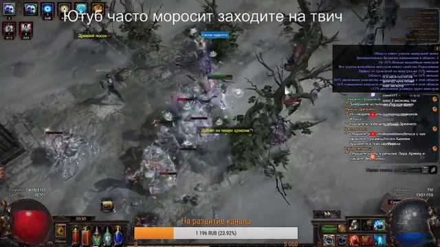 Path of Exile: Делириум старт! день второй/стрим 3) смотреть онлайн