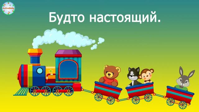 «Паровоз» смотреть онлайн