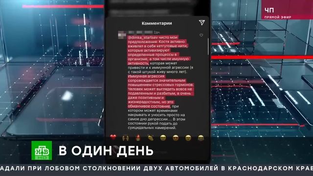 Семья врачей-остеопатов из Омска погибла в один день смотреть онлайн