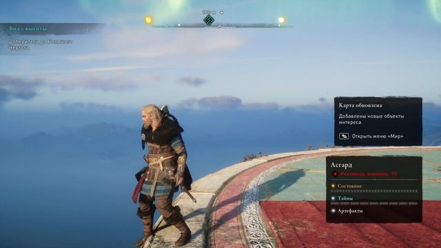 Прохождение Assassin's Creed: Valhalla Часть 25: В мире грёз смотреть онлайн