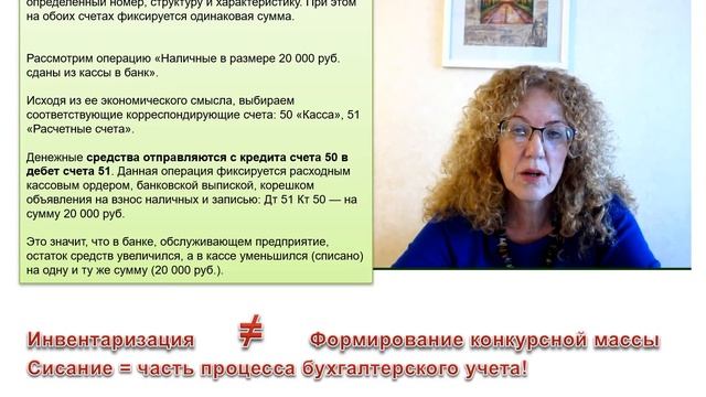 Арбитражный управляющий в ловушке инвентаризации Как защититься от административной ответственности смотреть онлайн