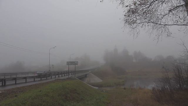 Не нагнать ли немного тумана?:) Ноябрь, Рождествено. смотреть онлайн