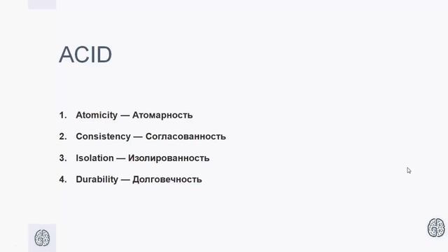 Транзакции - Урок 20 смотреть онлайн