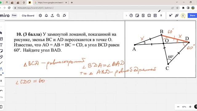 Задача на сумму углов в треугольнике смотреть онлайн