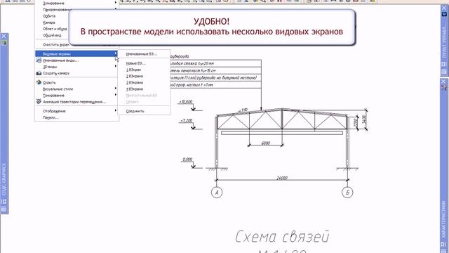 Масштаб символов СПДС GraphiCS смотреть онлайн