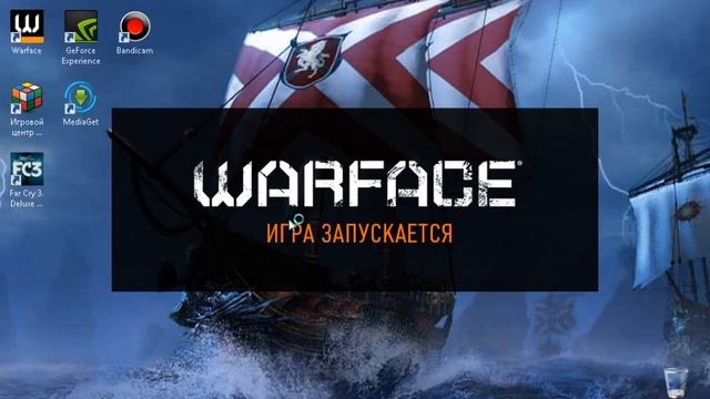 как исправить ошибку в варфейс "зависание и вылет из игры" смотреть онлайн