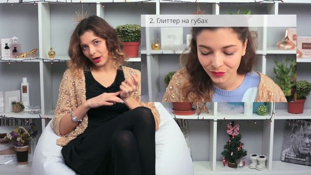 МАКИЯЖ С ГЛИТТЕРОМ ✔ ТРИ ВАРИАНТА смотреть онлайн