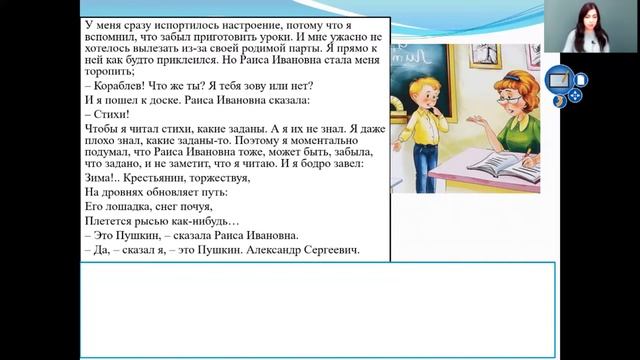 Литературное чтение 4 класс 24-25 недели. В. Драгунский "Главные реки" смотреть онлайн