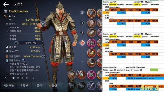 Black Desert Mobile. Подробный тест алхимических камней смотреть онлайн