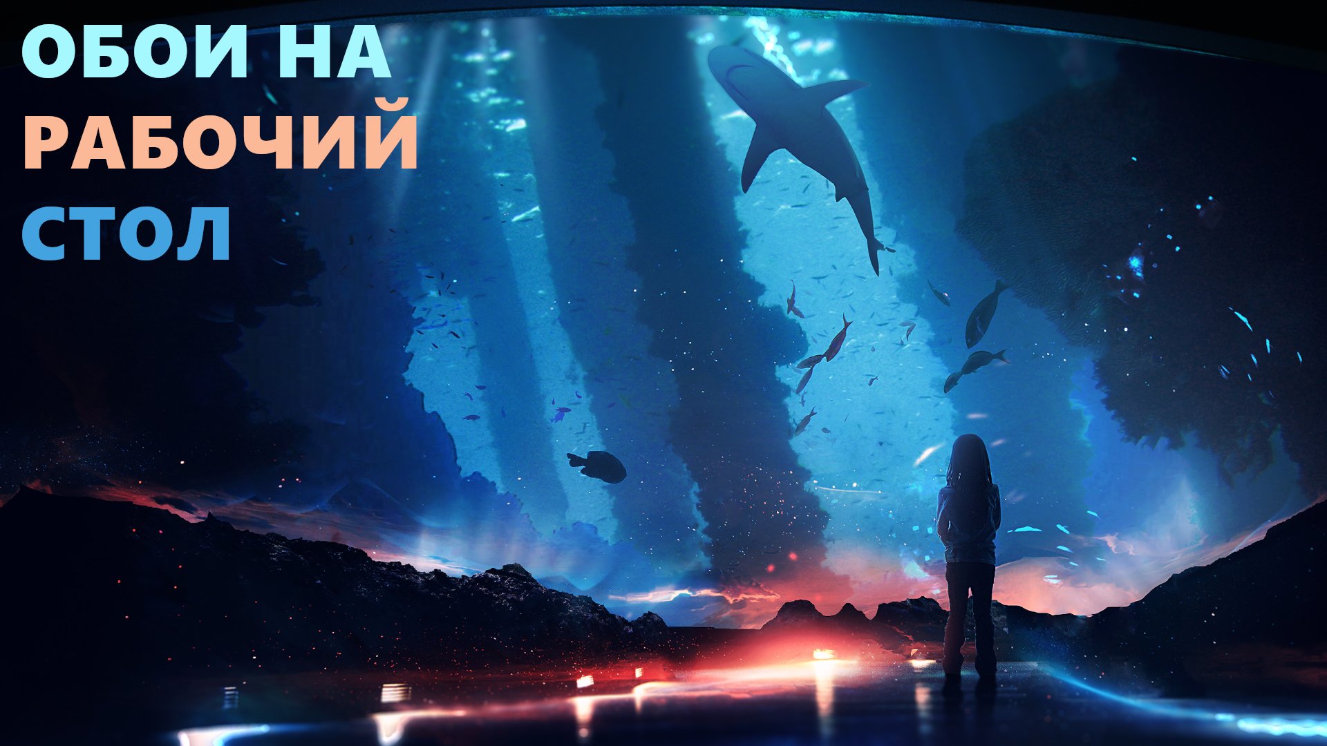 Обои на рабочий стол, красивые, живые обои от wallpaper engine steam смотреть онлайн