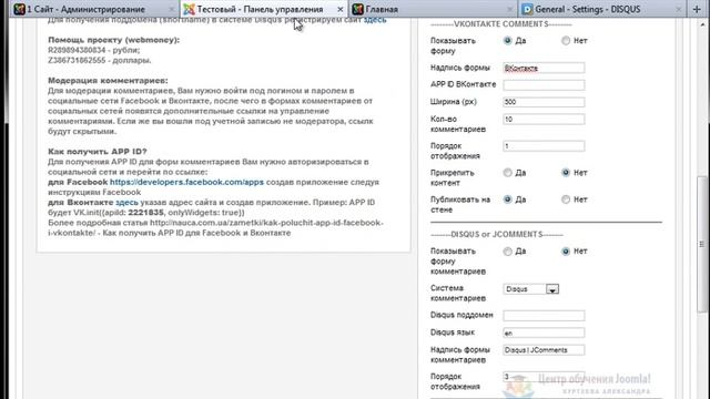 Социальные комментарии смотреть онлайн