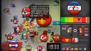 COUNTRYBALLS | Альтернативное Прошлое Европы с 1914 Года | Скандинавский Рейх