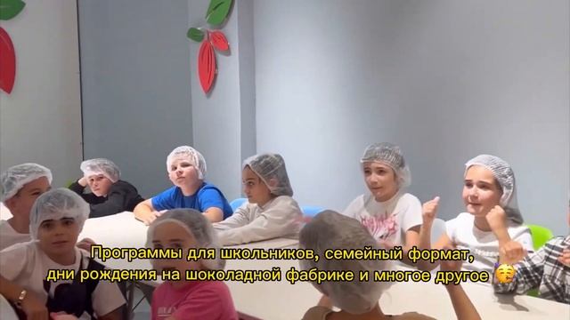 Шоколадный цех Confetino ? смотреть онлайн