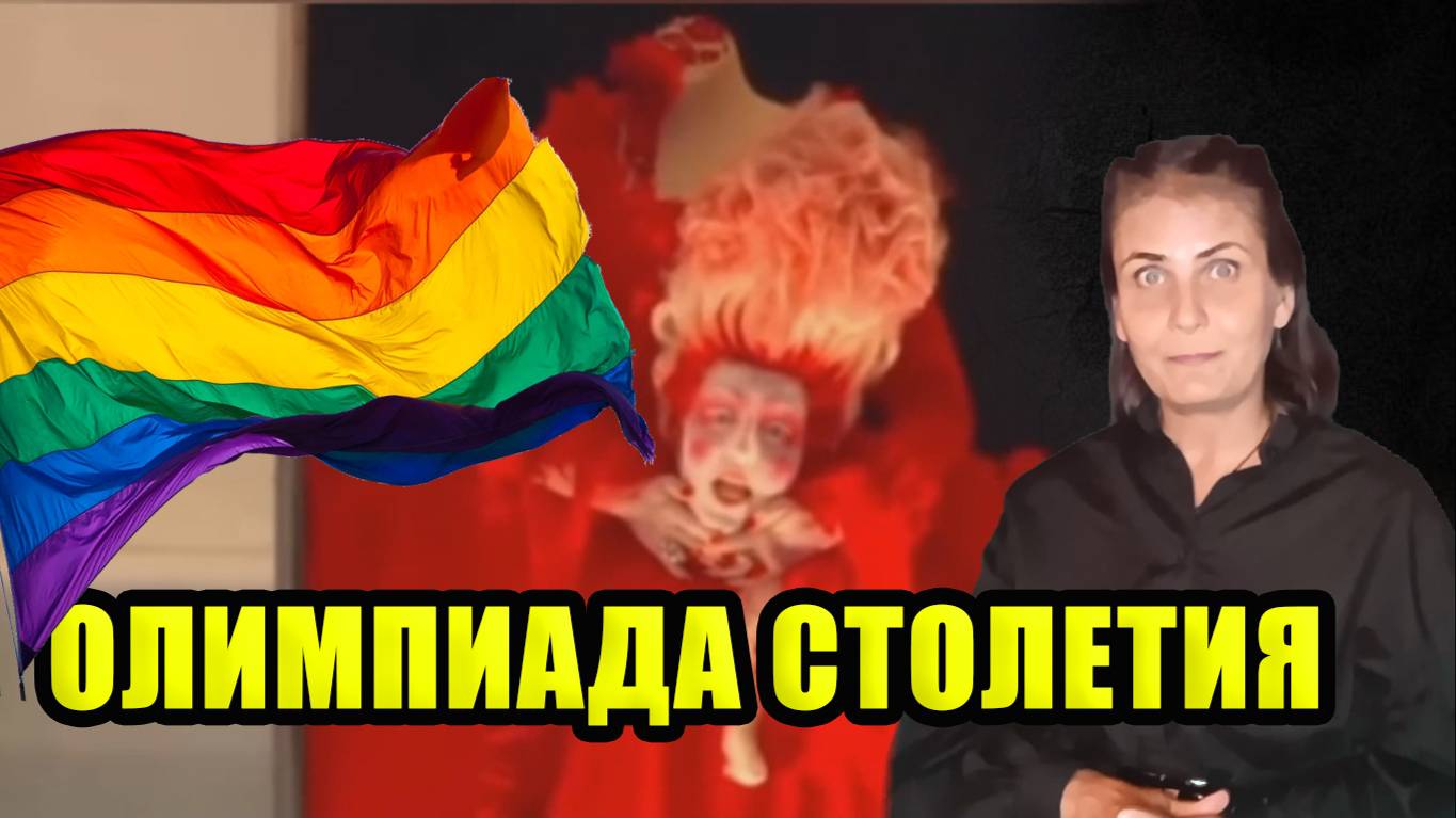 РАЗБОР ПОЛЁТОВ ЗА ГОД. ВСАДНИК АПОКАЛИПСИСА И ОЛИМПИАДА СТОЛЕТИЯ.