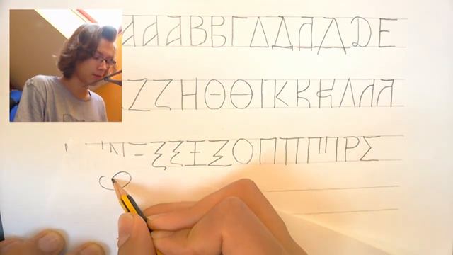 Greek handwritten uppercase — basics & alternates смотреть онлайн