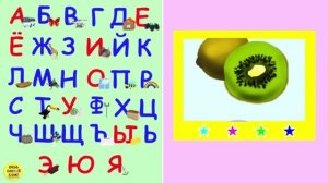 Развивающие мультики для малышей. Азбука, все буквы. Алфавит