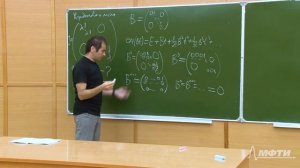 Линейная алгебра. Алексей Савватеев и Александр Тонис. Лекция 9.5. Экспонента от Жордановой клетки