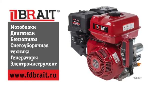 Качественная и недорогая техника BRAIT(Брайт)