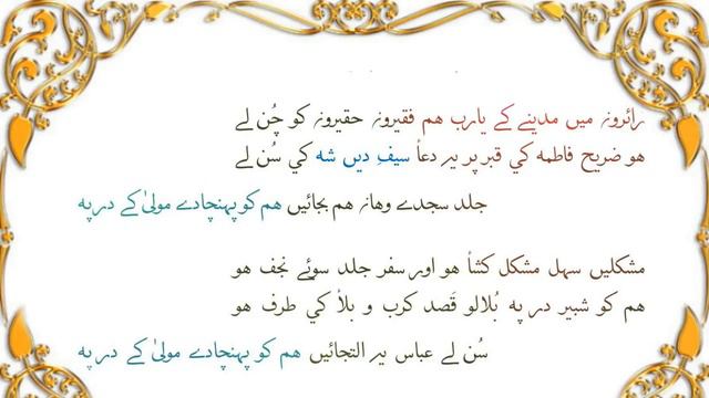 Beautiful Madeh :- Kaash Aise Chale ye Hawaye Hamko Pahuncha De Moula Ke Dar Pe смотреть онлайн