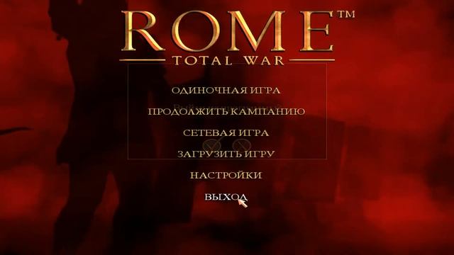 Как играть в Rome Total War по сети с друзьями? №2 смотреть онлайн