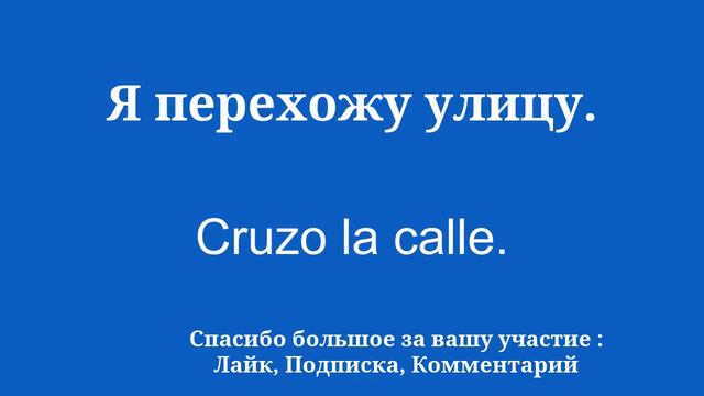 НАКОНЕЦ-ТО простой способ выучить испанский смотреть онлайн