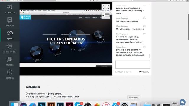 Веб дизайн Урок5_3 Стили веб интерфейсов смотреть онлайн