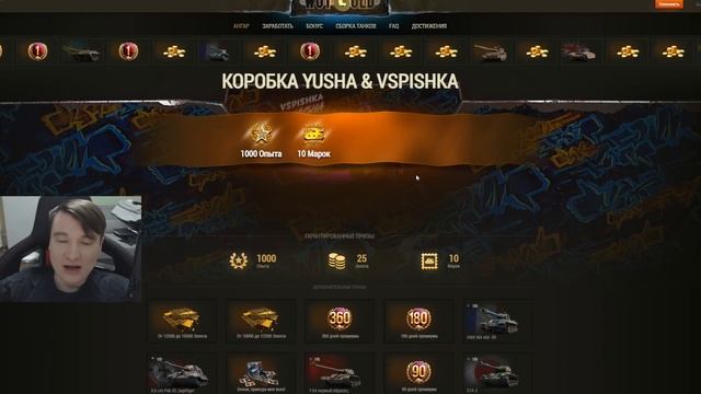?ГЛАВНЫЙ ПОДАРОК НА 23 ФЕВРАЛЯ! ПРЕМ БАТ ЧАТ BOURRASQUE ЗА СПАСИБО World of Tanks смотреть онлайн