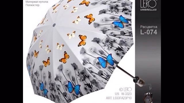 Зонты LERO - Umbrellas Lero. смотреть онлайн