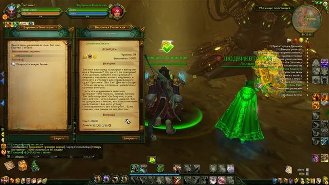 Аллоды Онлайн. Прохождение за Лигу. Часть #109 – Встреча с Тэпом