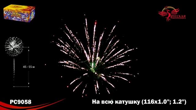 Фейерверк РС9058 "На всю катушку" (1", 1,2" х 116 залпов) смотреть онлайн
