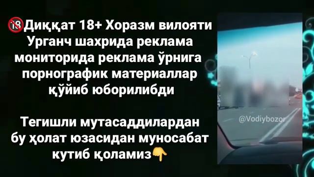 Xorazm viloyati urganch shahrida monitorda bexoyo parnografik vidio qoyildi смотреть онлайн