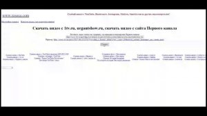 Как скачать видео с сайта Первого канала, 1tv.ru.mp4