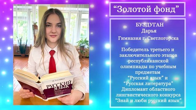 "Радуга талантов - 2021" смотреть онлайн