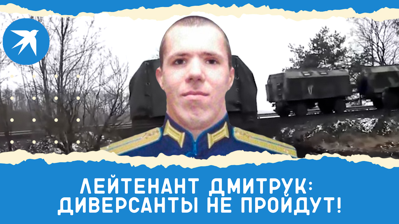 Старший лейтенант Дмитрий Дмитрук уничтожил группу диверсантов смотреть онлайн