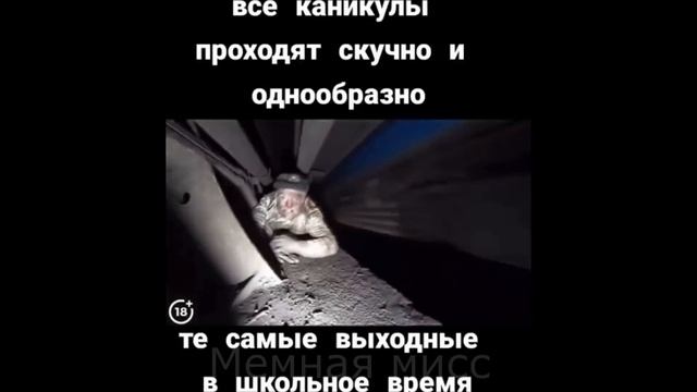 тик ток выпил водcu l подборка мемов смотреть онлайн