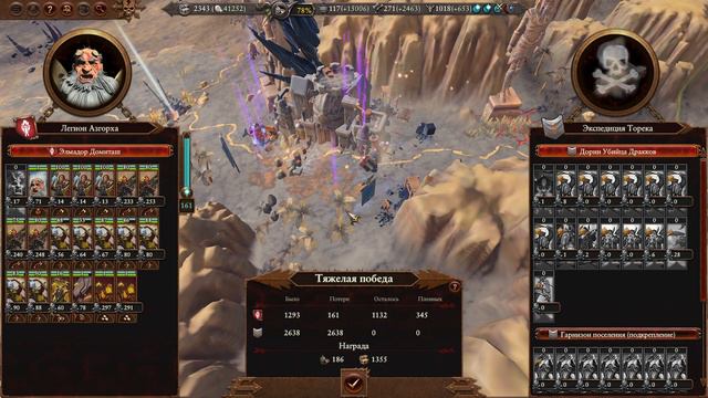 Гномы хаоса - Украл героя чужой расы [#11]