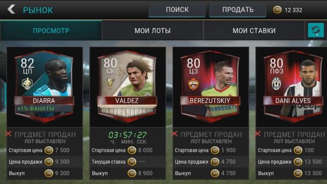2.000.000 за 5 минут | ЛУЧШИЙ ФИЛЬТР FIFA MOBILE