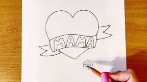 Супер Лёгкий Рисунок На 8 Марта Для Мамы | Как Нарисовать Рисунок Маме На 8 Марта
