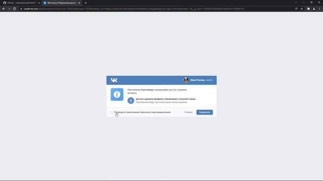 Как поставить удаленный эмодзи ВКонтакте смотреть онлайн