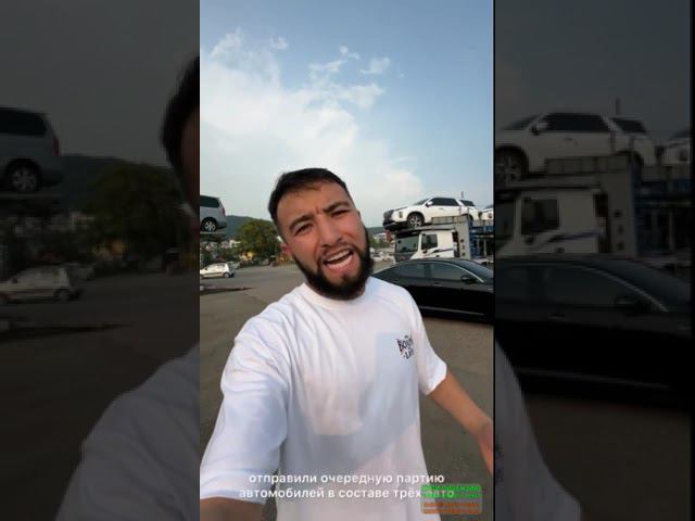 Отправили в порт , для дальнейшей отправки на пароме⛴️во Владивосток очередную партию  автомобилей