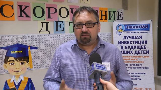 Ментальная арифметика Smartum, Мегаскорочтение-Дети, Запорожье, 24.04.2017 смотреть онлайн