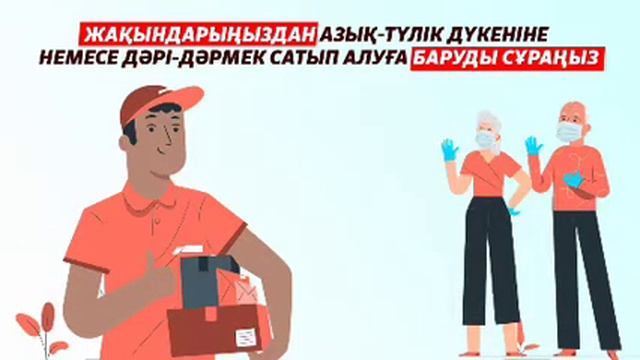 COVID 2019 006 KAZ смотреть онлайн