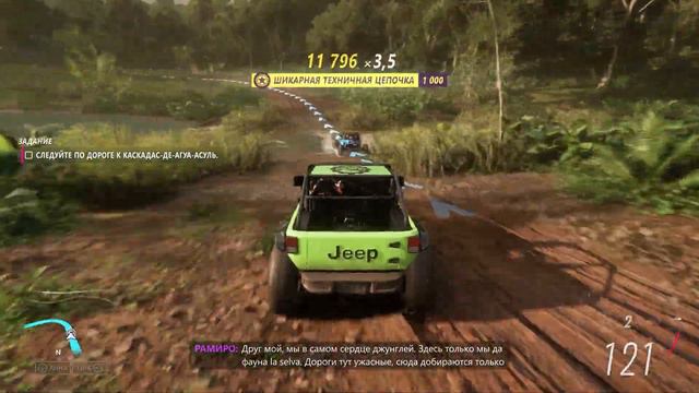 Forza Horizon 5 (поездка через джунгли) смотреть онлайн