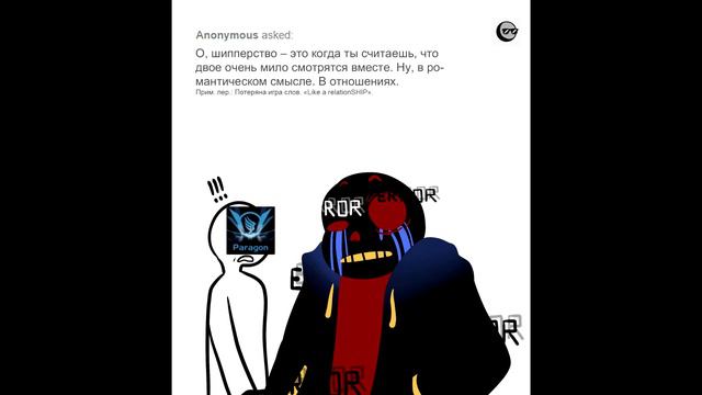 ErrorTale#3 [Ask Error Sans]