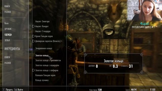 ПОКРИЧИ МНЕ ТУТ | The Elder Scrolls V: Skyrim смотреть онлайн