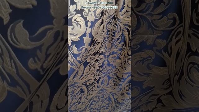 РОСКОШНЫЕ ТКАНИ ДЛЯ ШТОР- ЖАККАРДЫ,ШИННИЛ,ВЕНЕЦИАНКА,МРАМОР,БАРХАТ И МНОГОЕ ДРУГОЕ! смотреть онлайн
