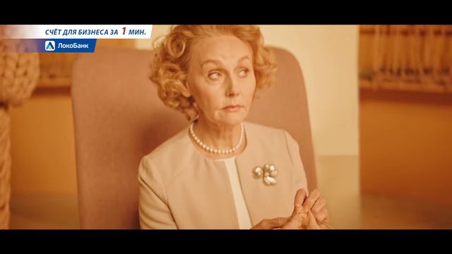 Локо-Банк для бизнеса смотреть онлайн