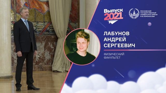 Вручение дипломов с отличием выпускникам МГУ. Физический факультет смотреть онлайн